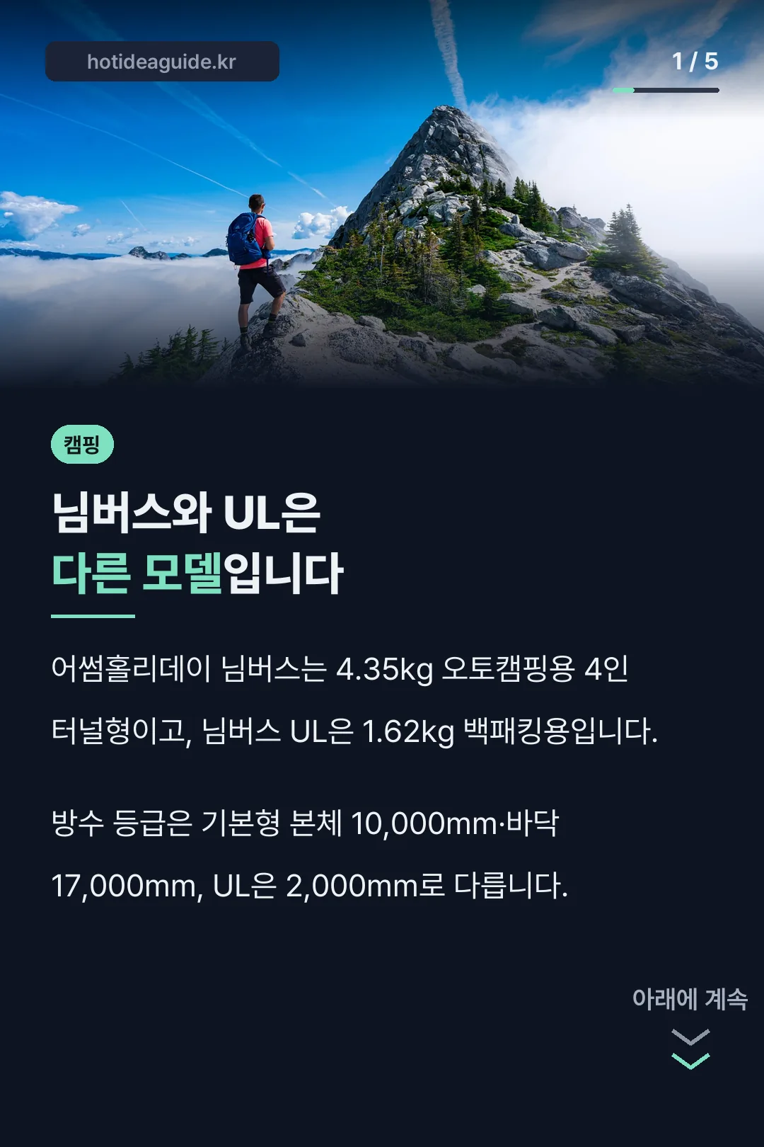 님버스와 UL은 다른 모델입니다