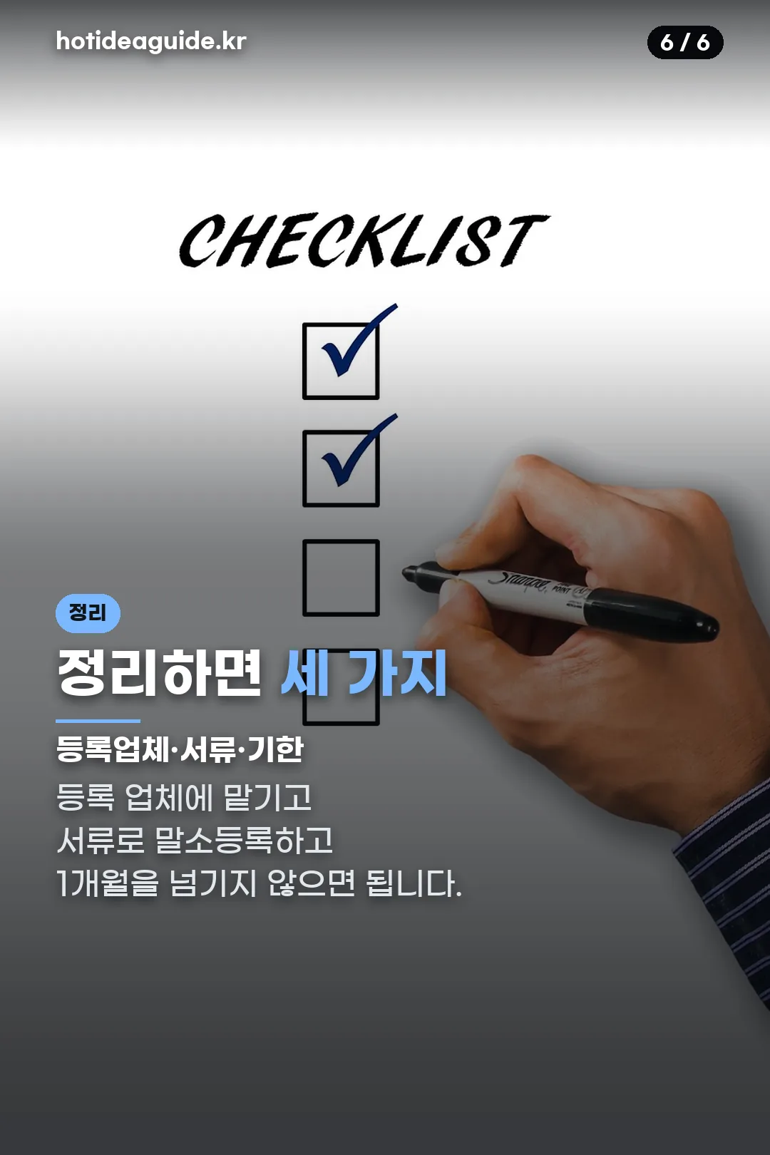 핵심 정리