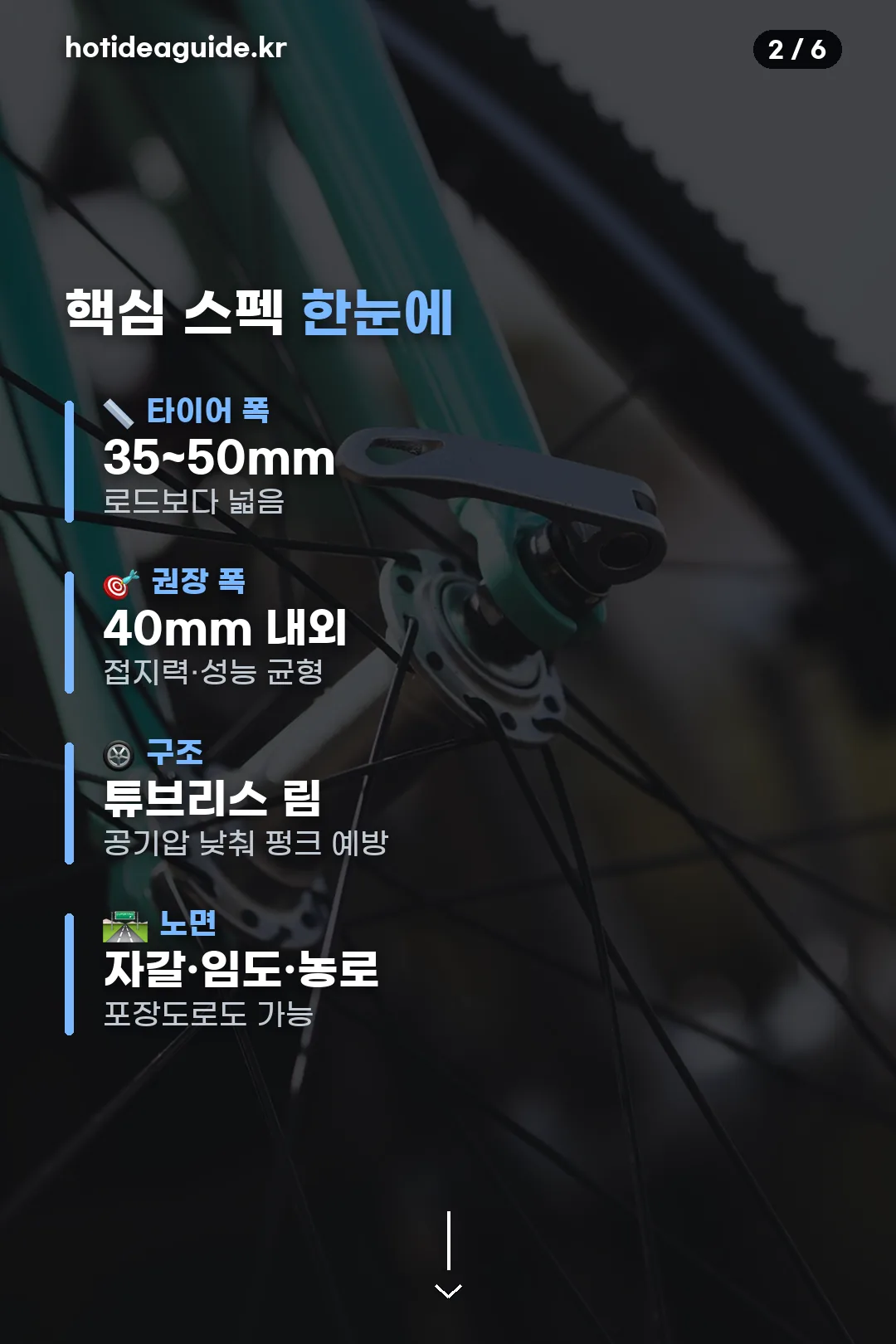 핵심 스펙 요약