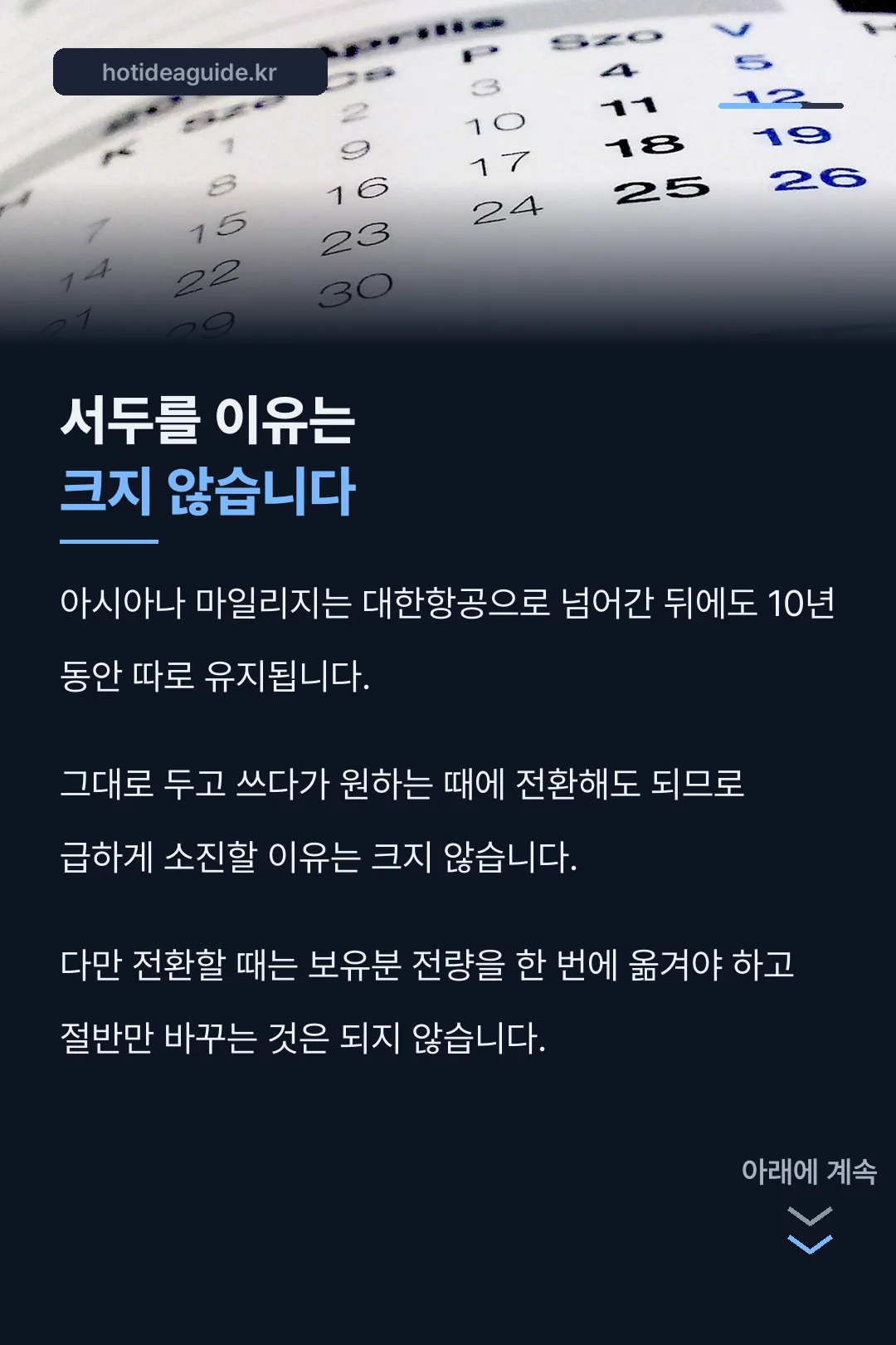 10년 유지 조건