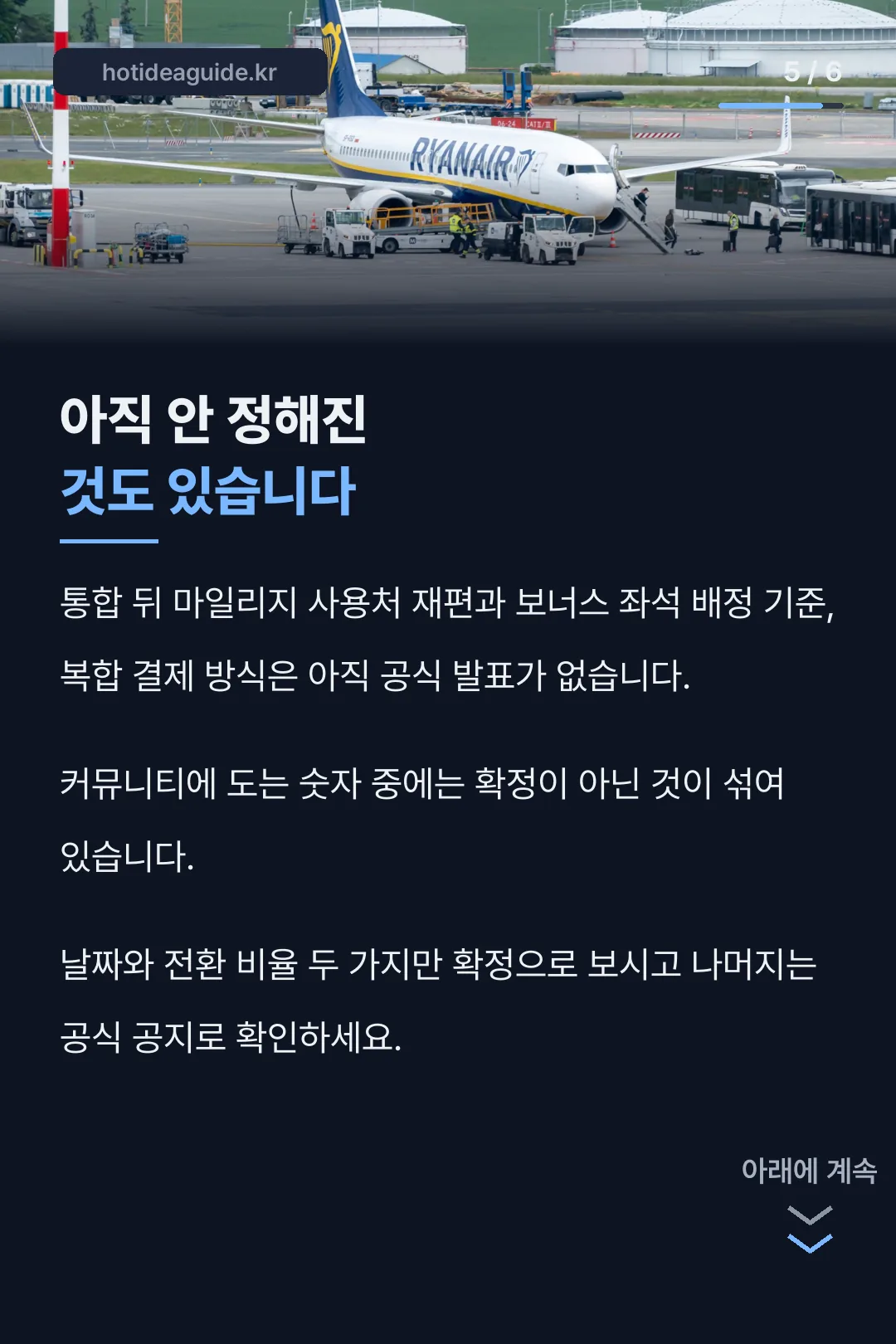 아직 발표되지 않은 것