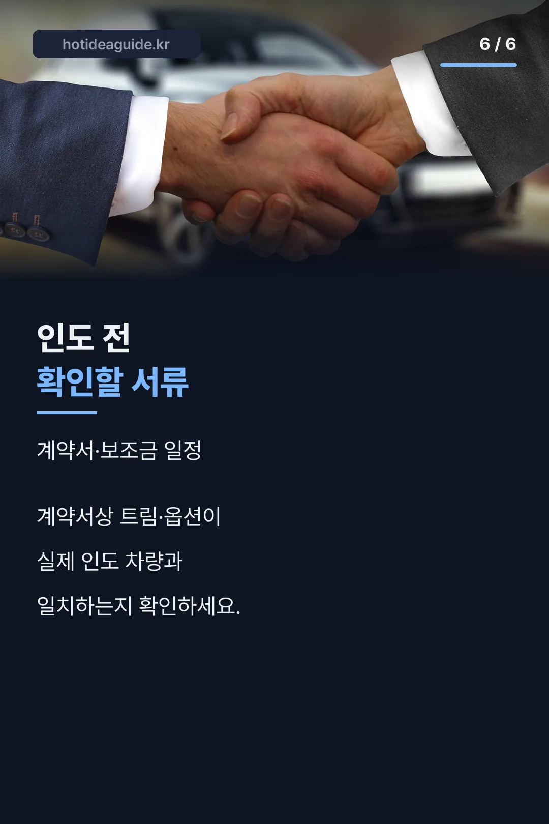 인도 전 서류 확인