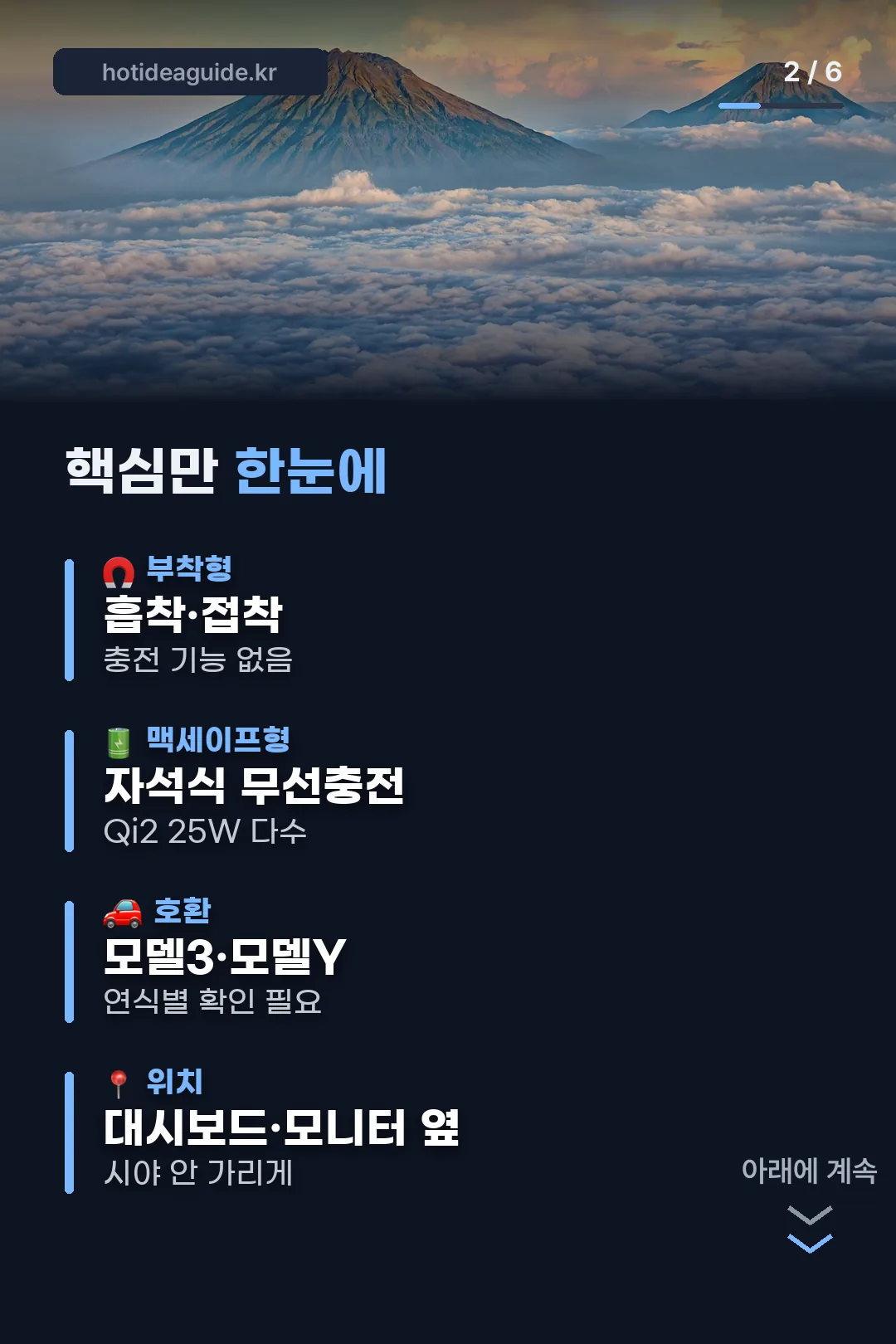 핵심 정보 한눈에