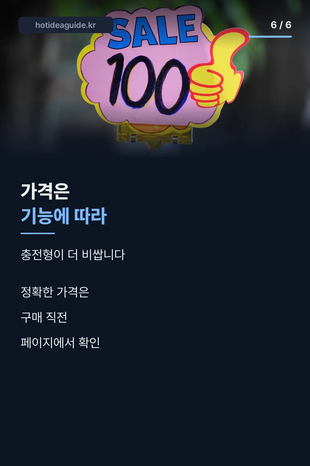 가격대 안내