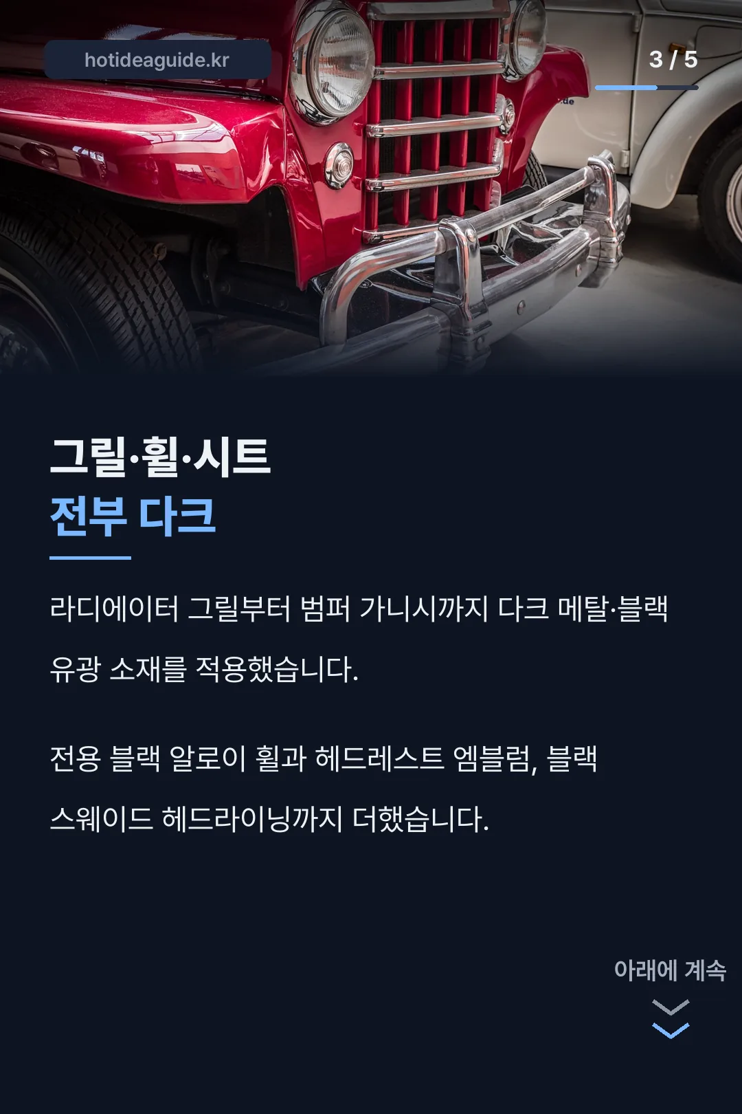다크 콘셉트 디자인