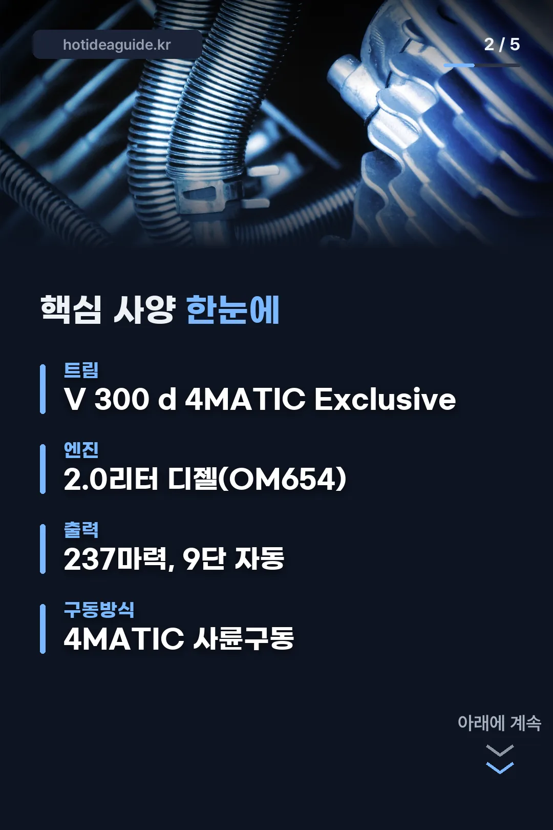 핵심 사양 한눈에