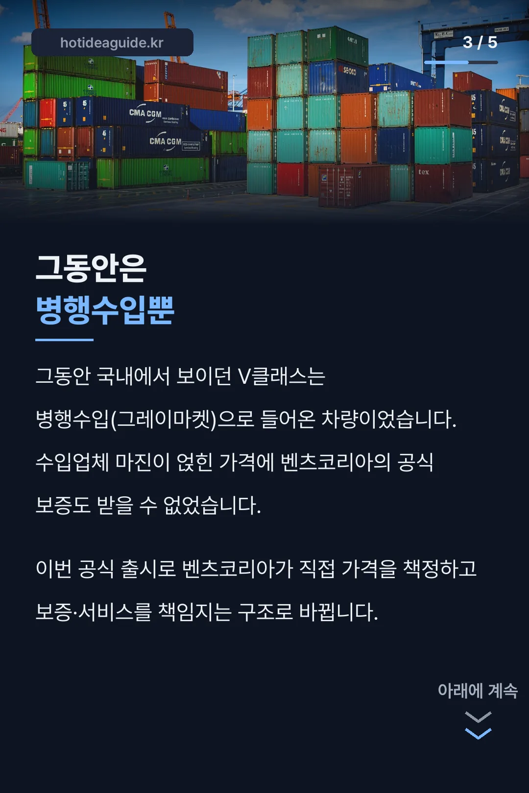 병행수입으로만 있었던 배경