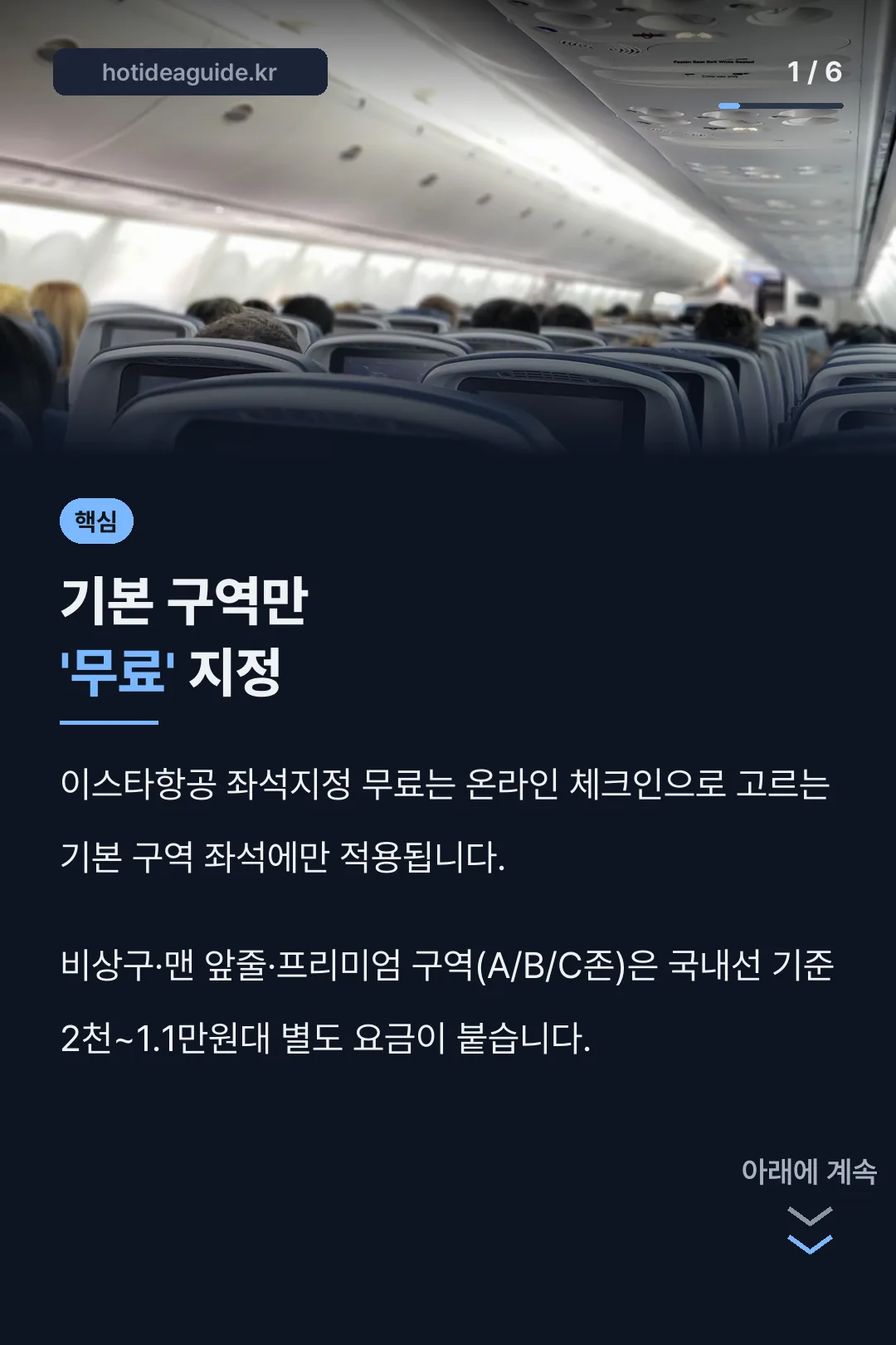 무료 범위 핵심