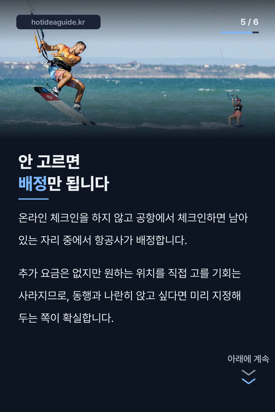미지정 시 배정 방식