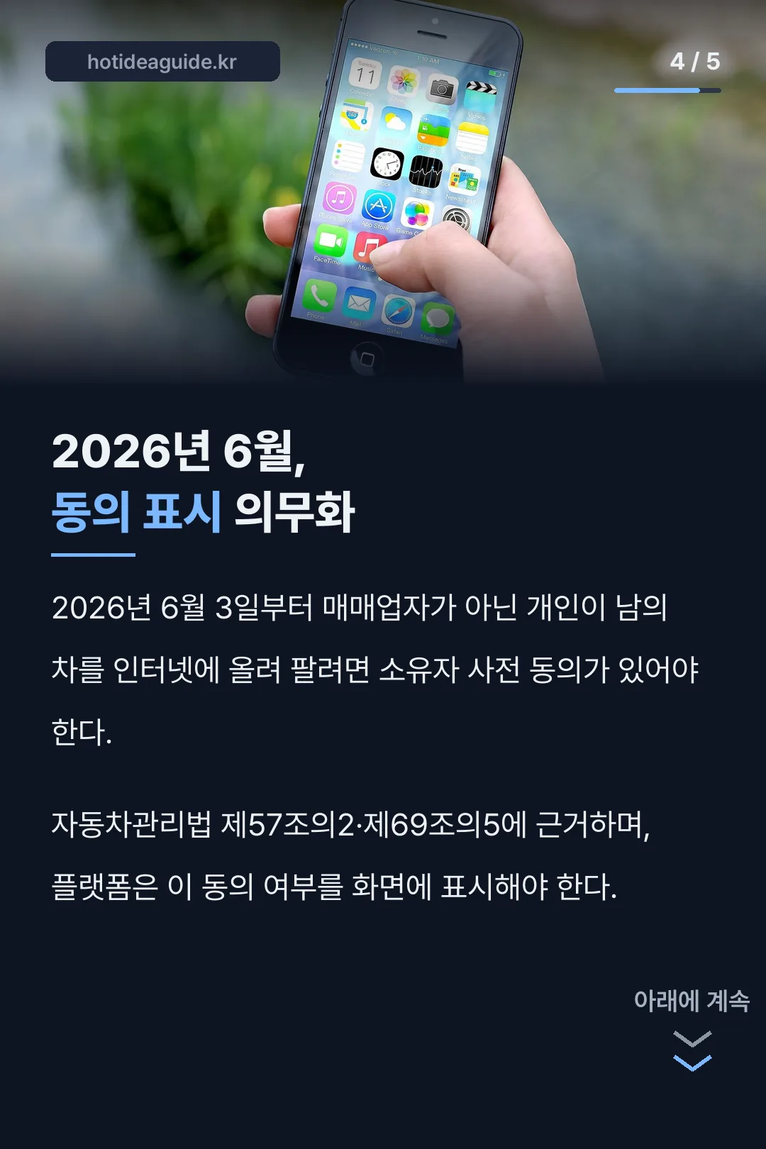 2026년 6월 새 규정